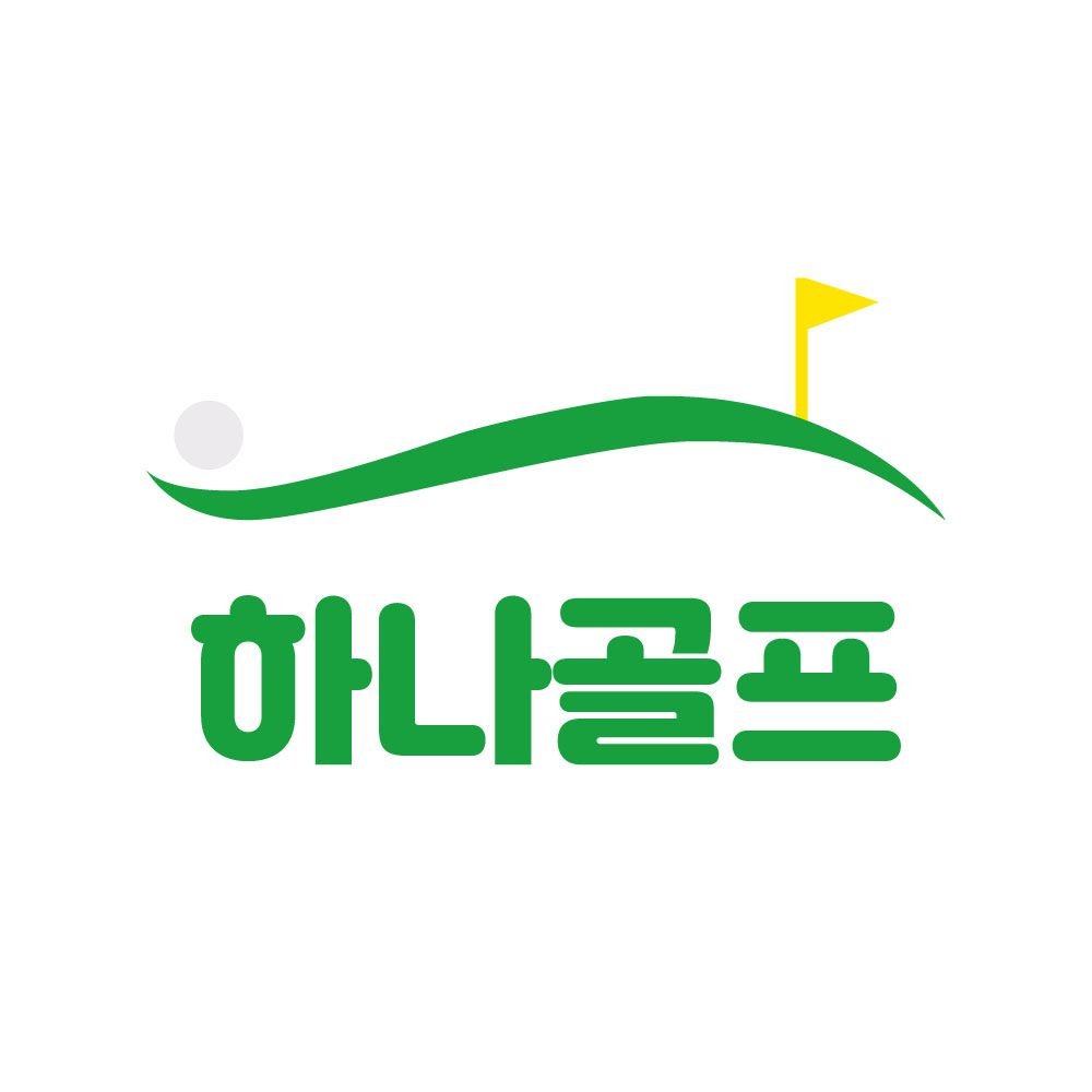하나골프연습장